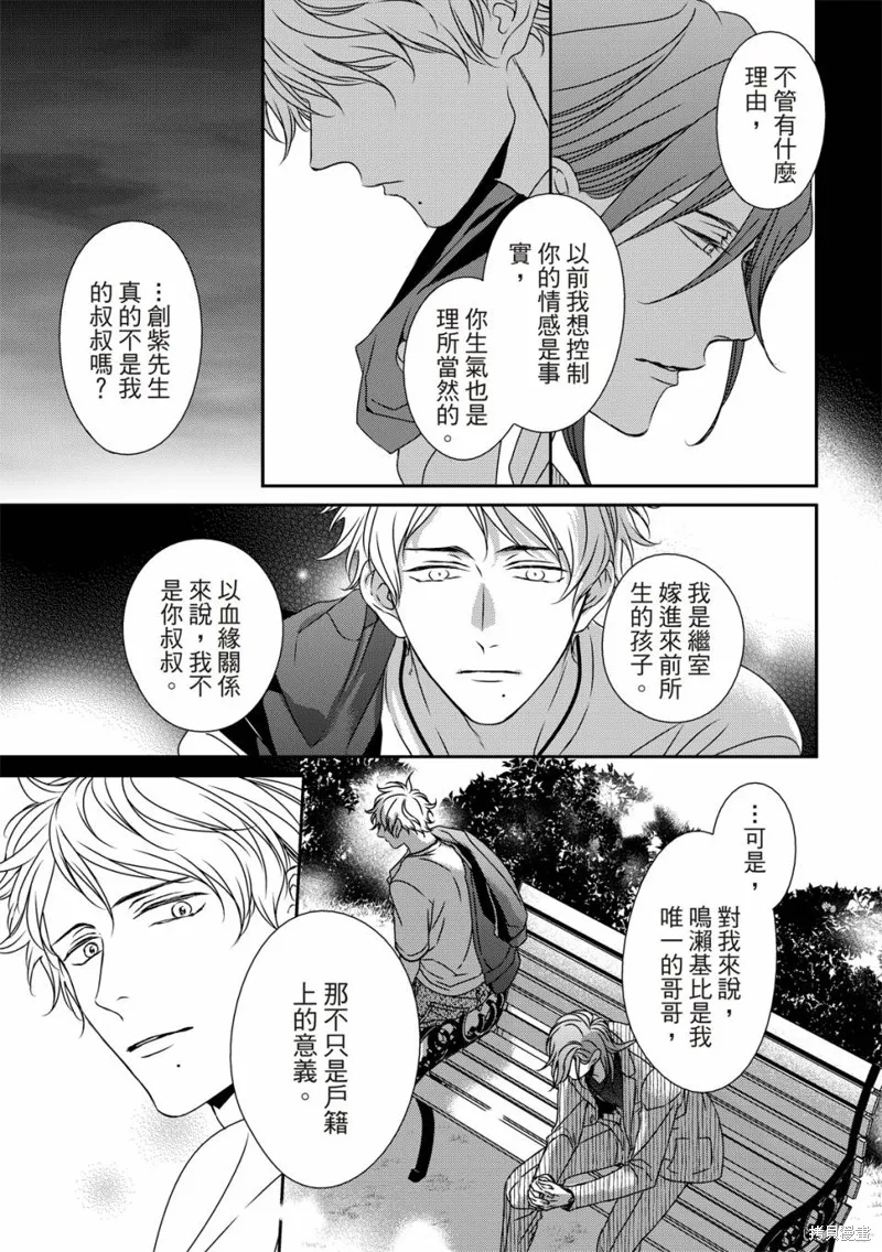 第15话 第20页