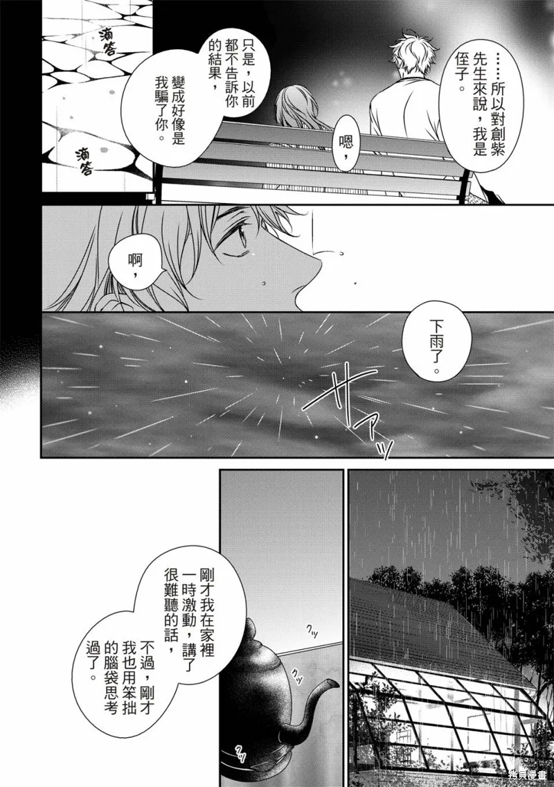 第15话 第21页