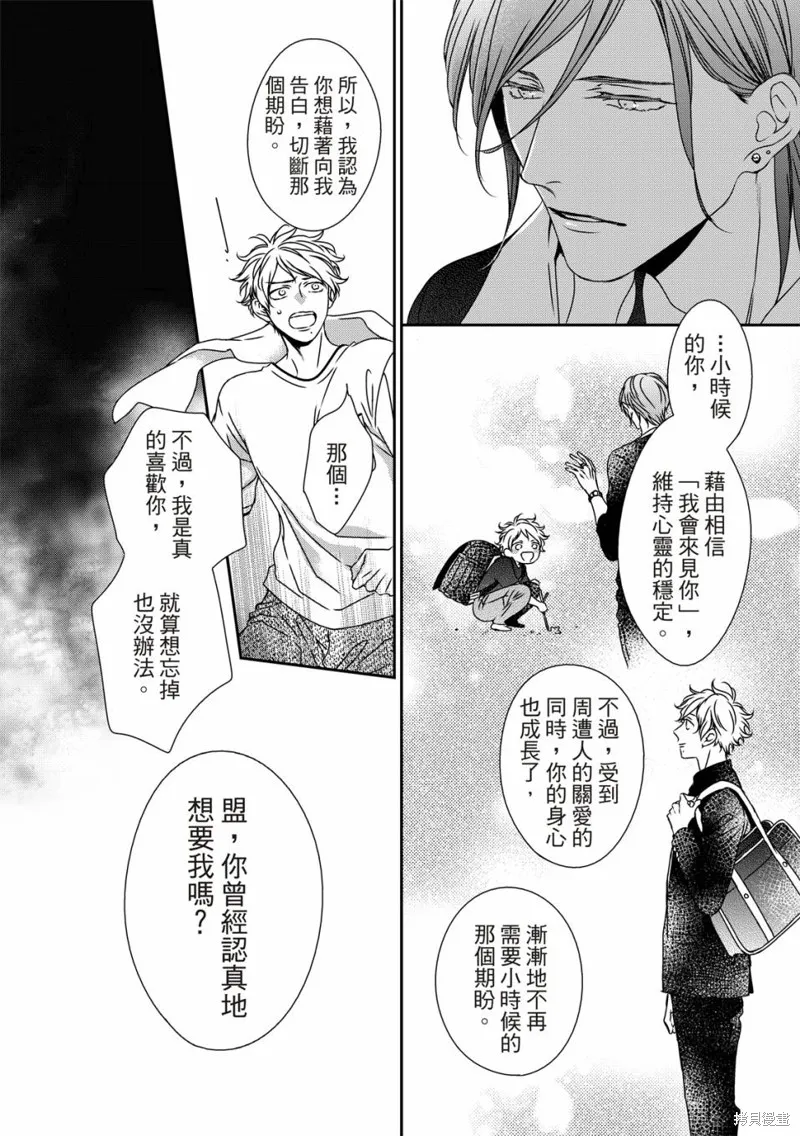 第15话 第23页