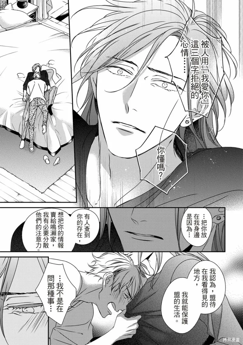 第15话 第26页