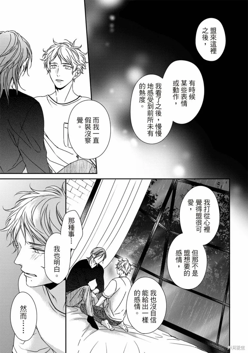 第15话 第32页