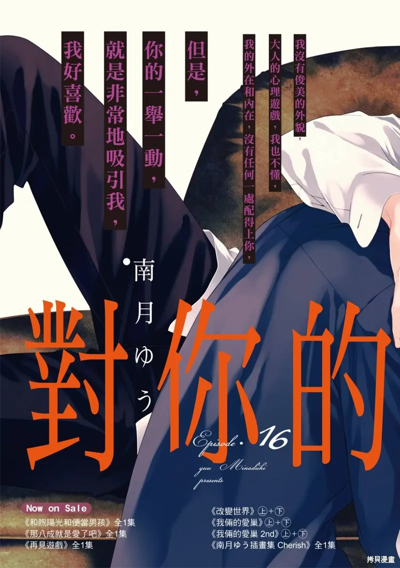 第16话 第3页