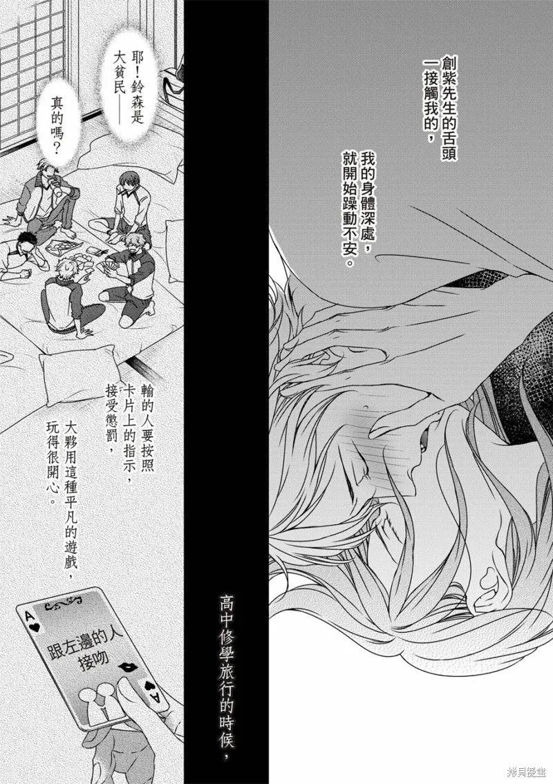 第16话 第5页