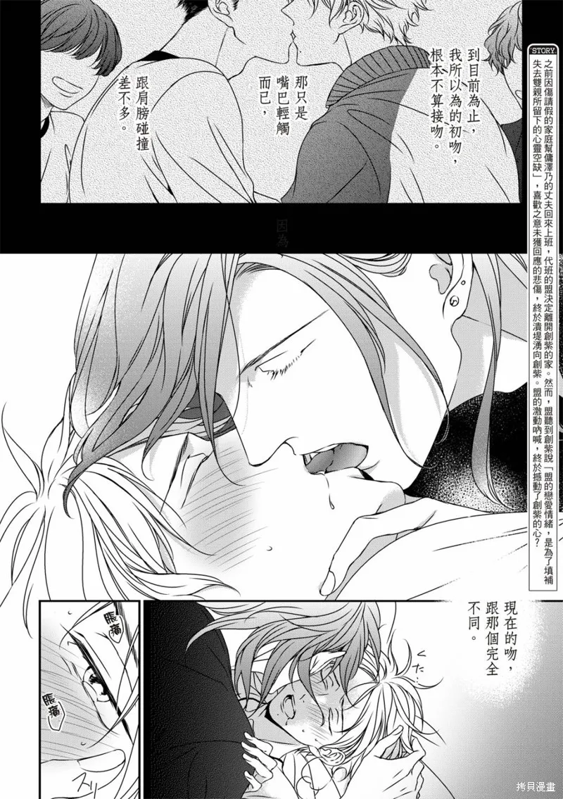 第16话 第6页