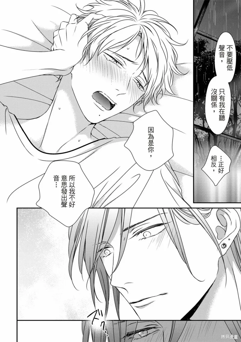 第16话 第12页