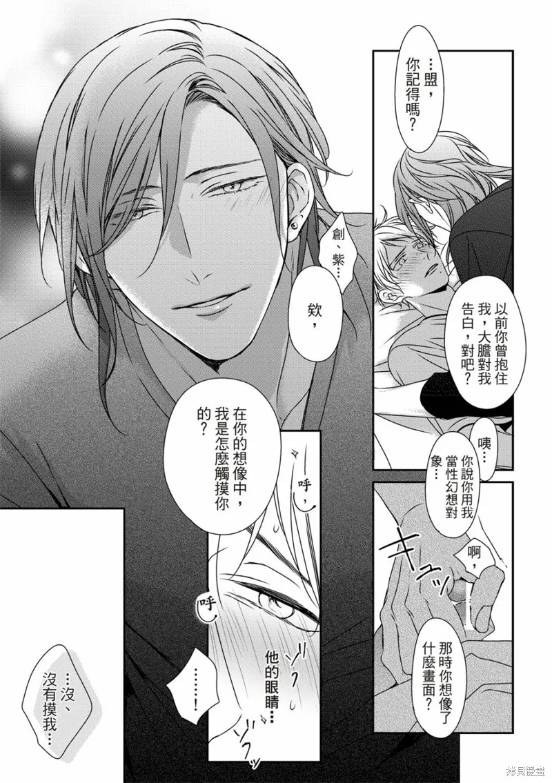 第16话 第13页