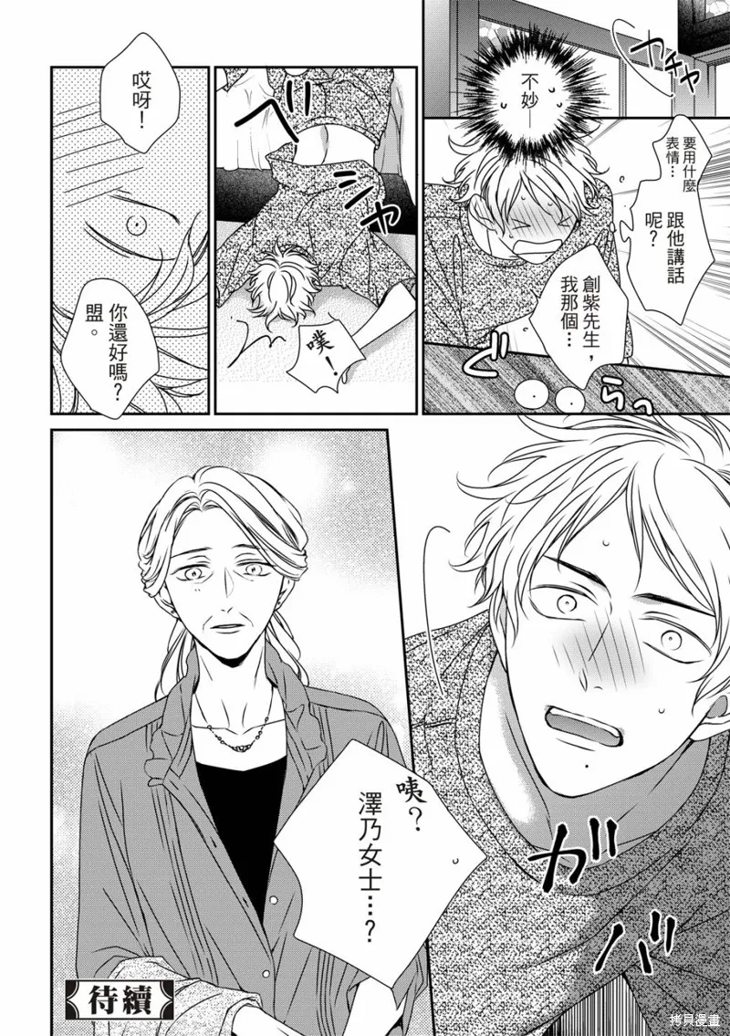 第16话 第20页