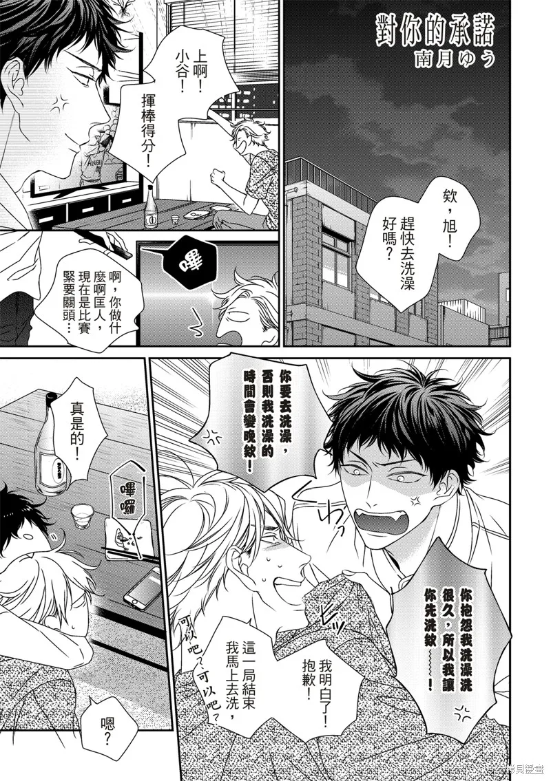 第17话 第1页