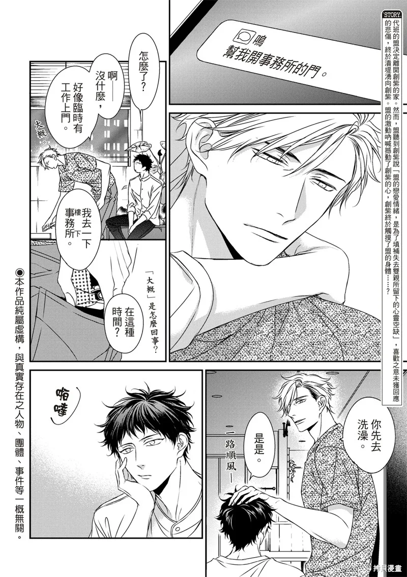 第17话 第2页