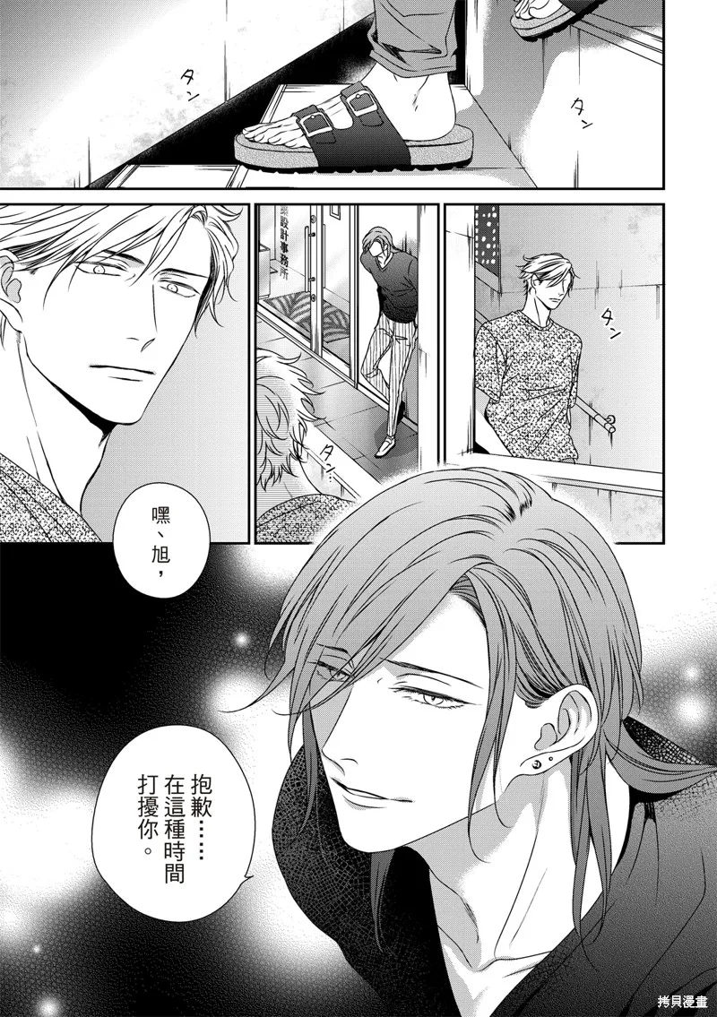第17话 第3页