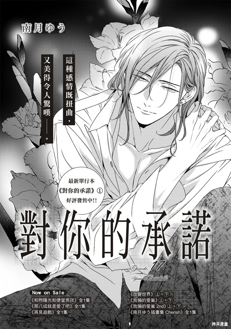 第17话 第4页