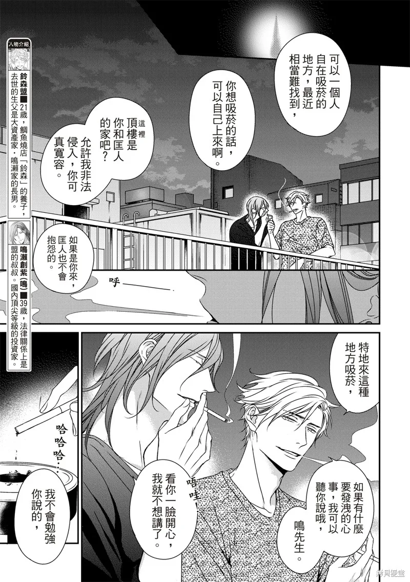 第17话 第5页