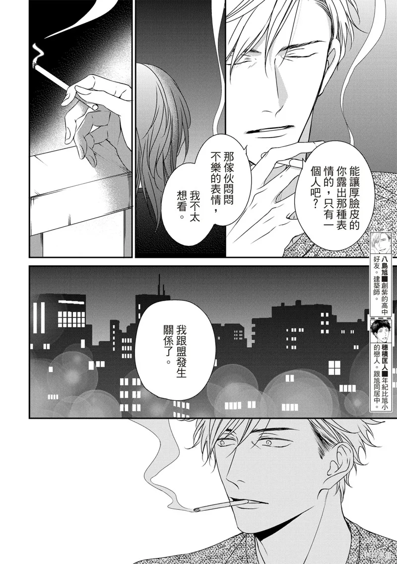 第17话 第6页