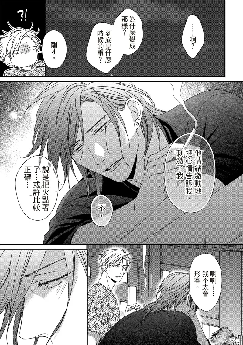 第17话 第7页