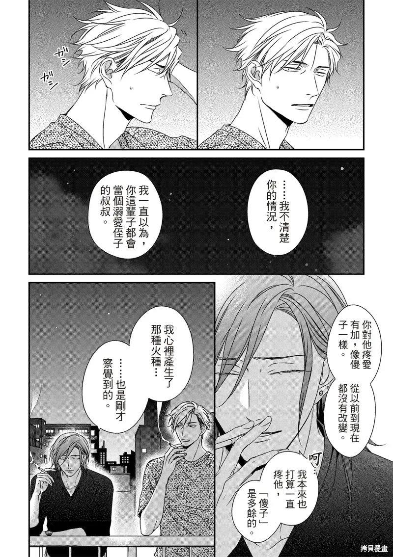 第17话 第8页