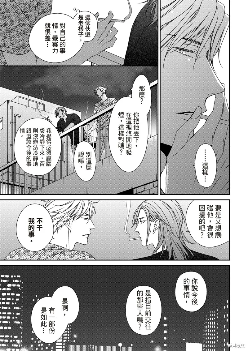 第17话 第9页