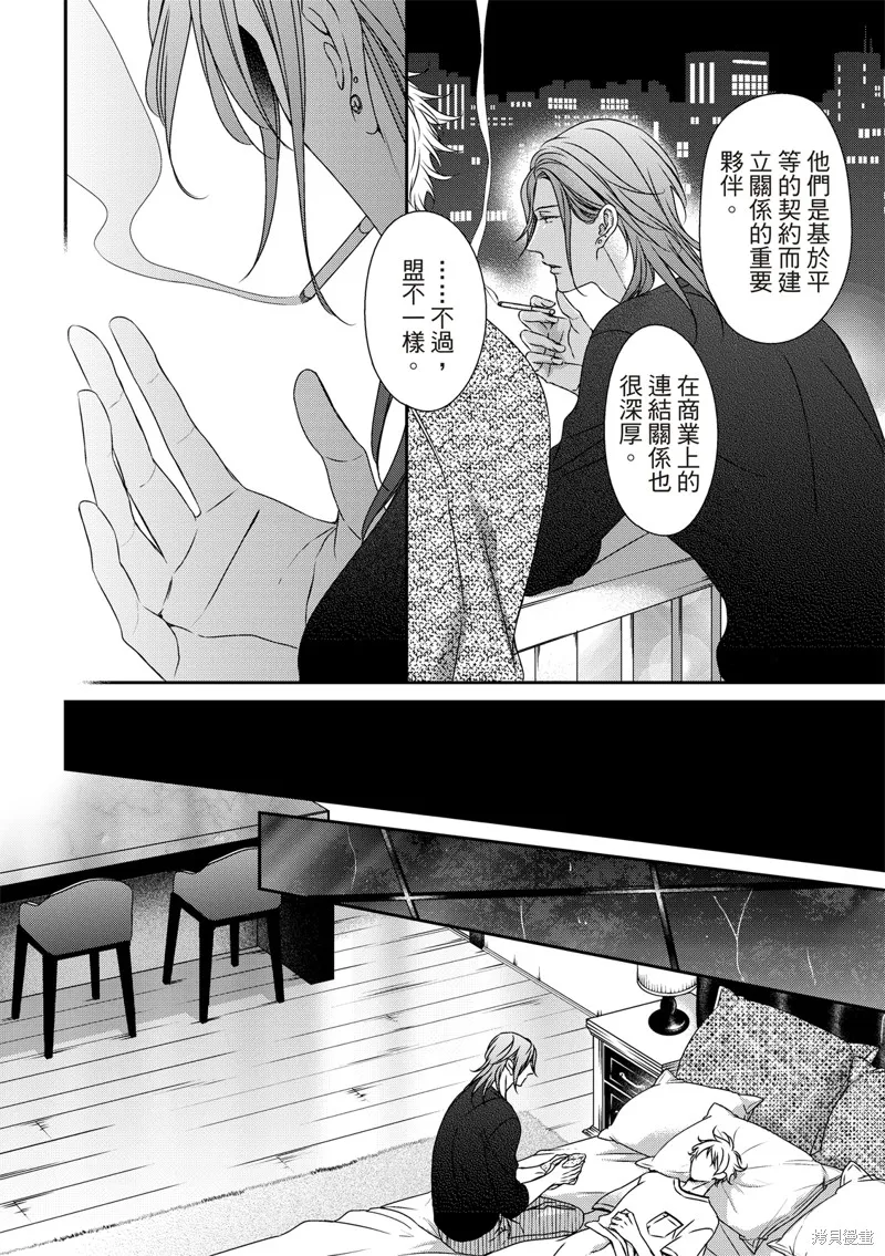第17话 第10页
