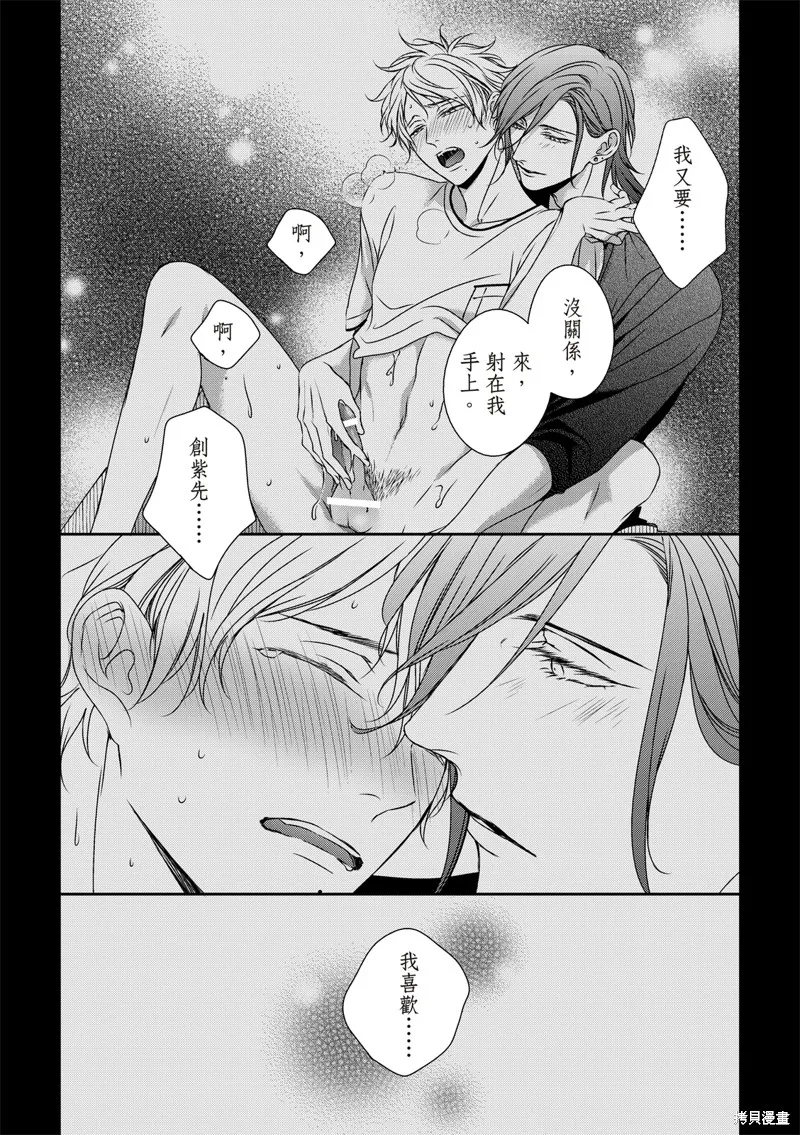 第17话 第12页