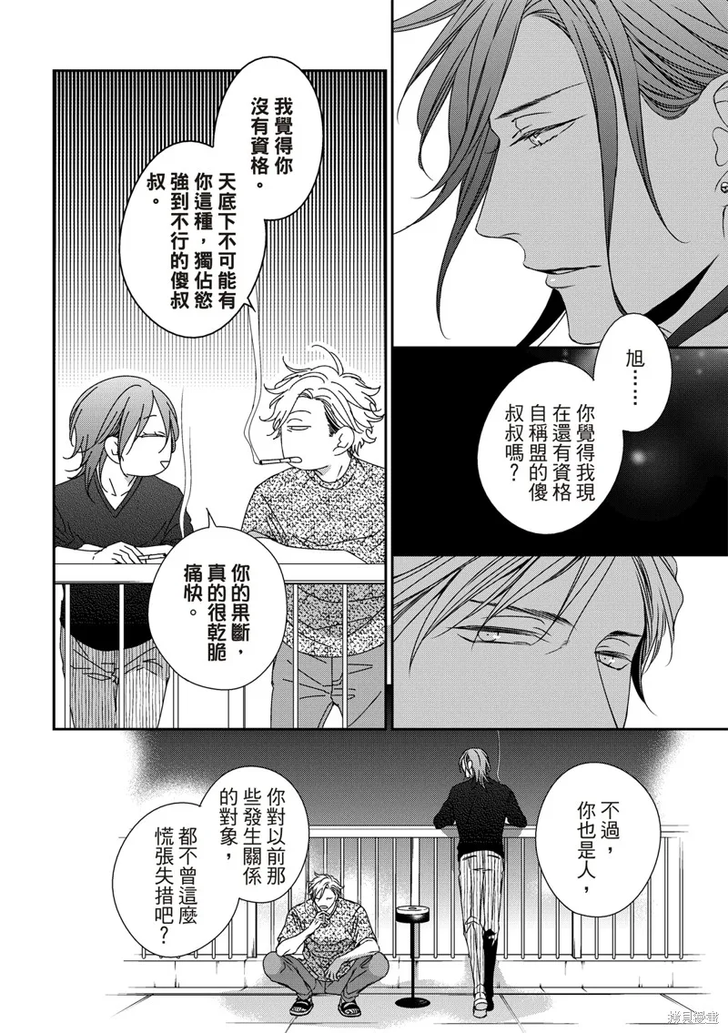 第17话 第16页