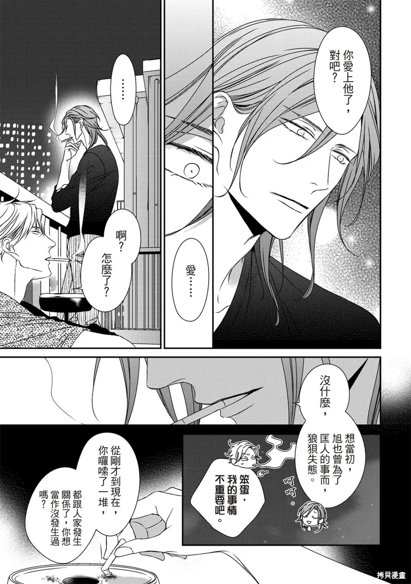 第17话 第17页
