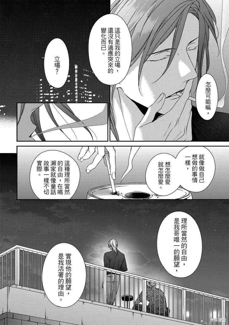 第17话 第18页