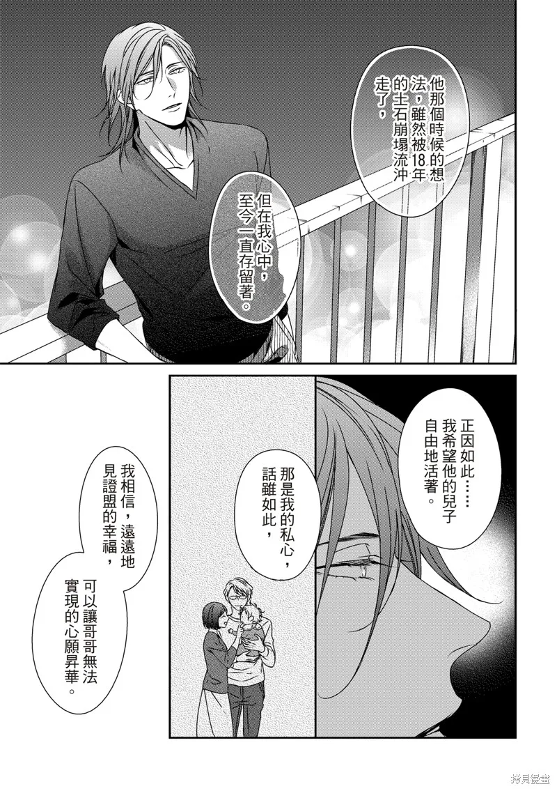 第17话 第19页