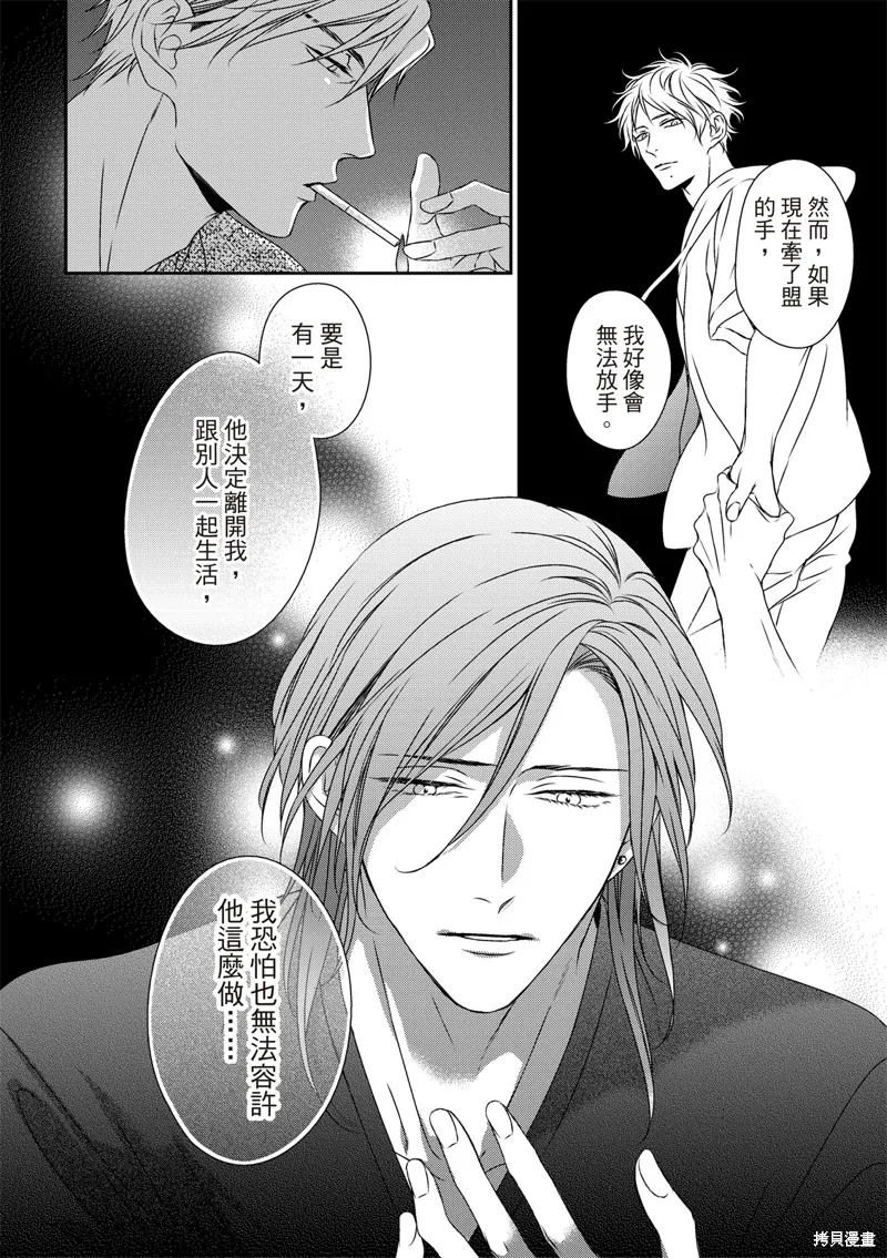 第17话 第20页