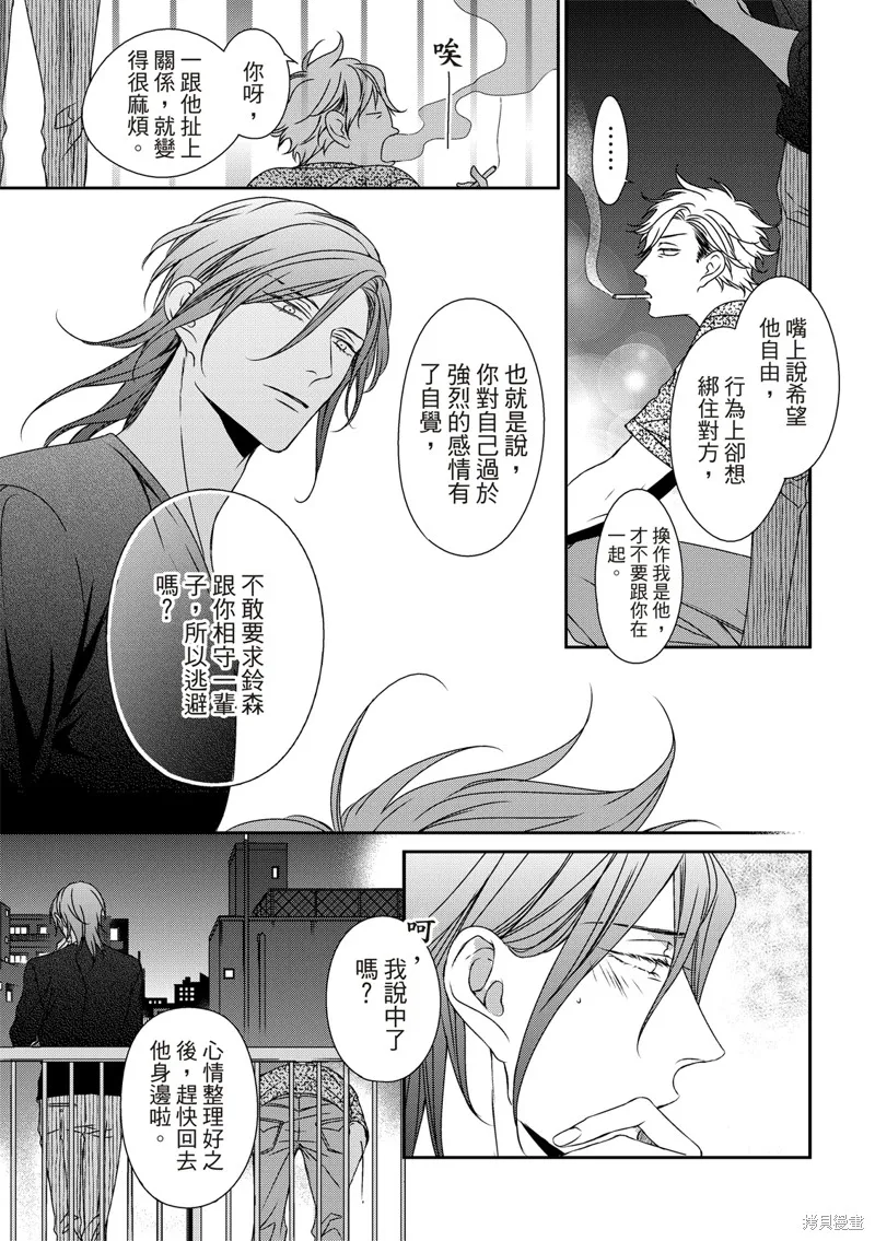 第17话 第21页