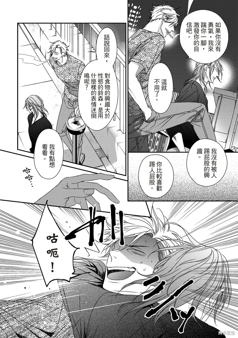 第17话 第22页