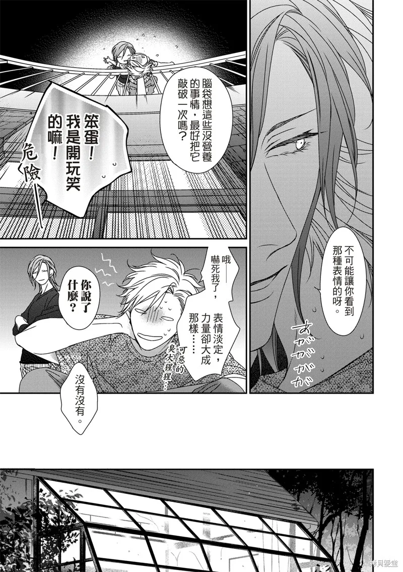 第17话 第23页