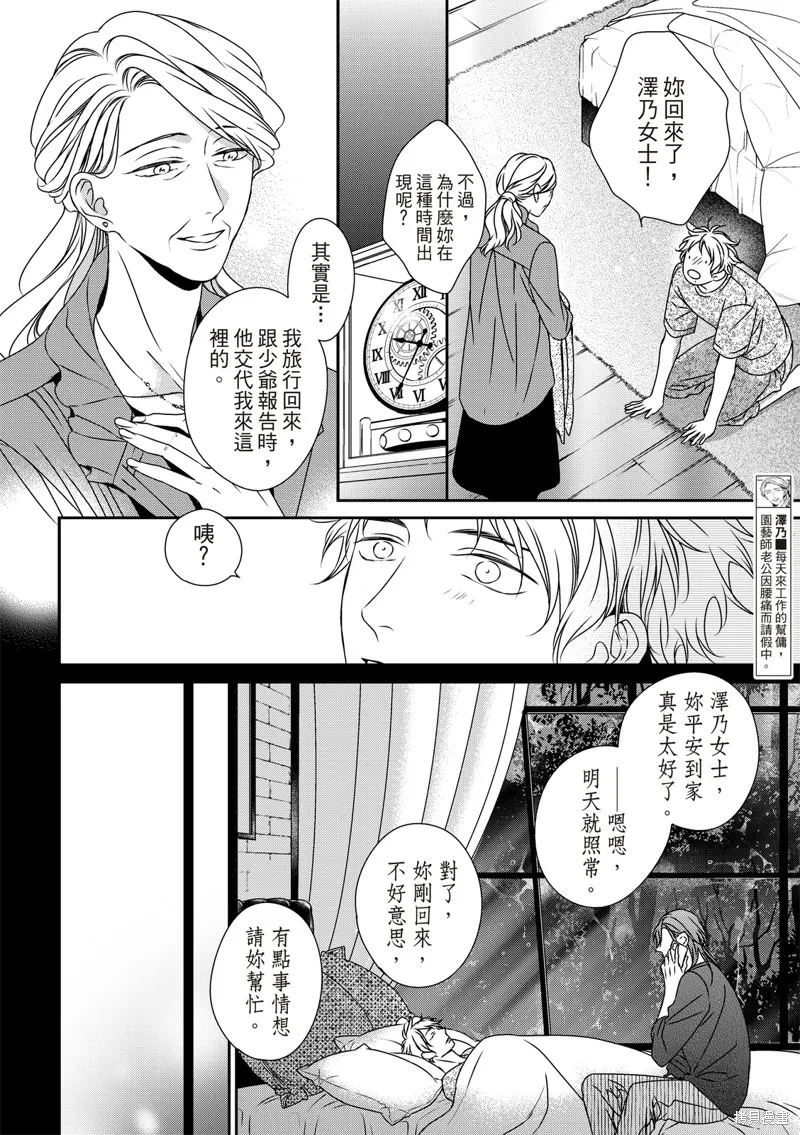 第17话 第24页