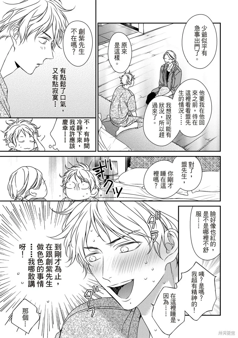 第17话 第25页