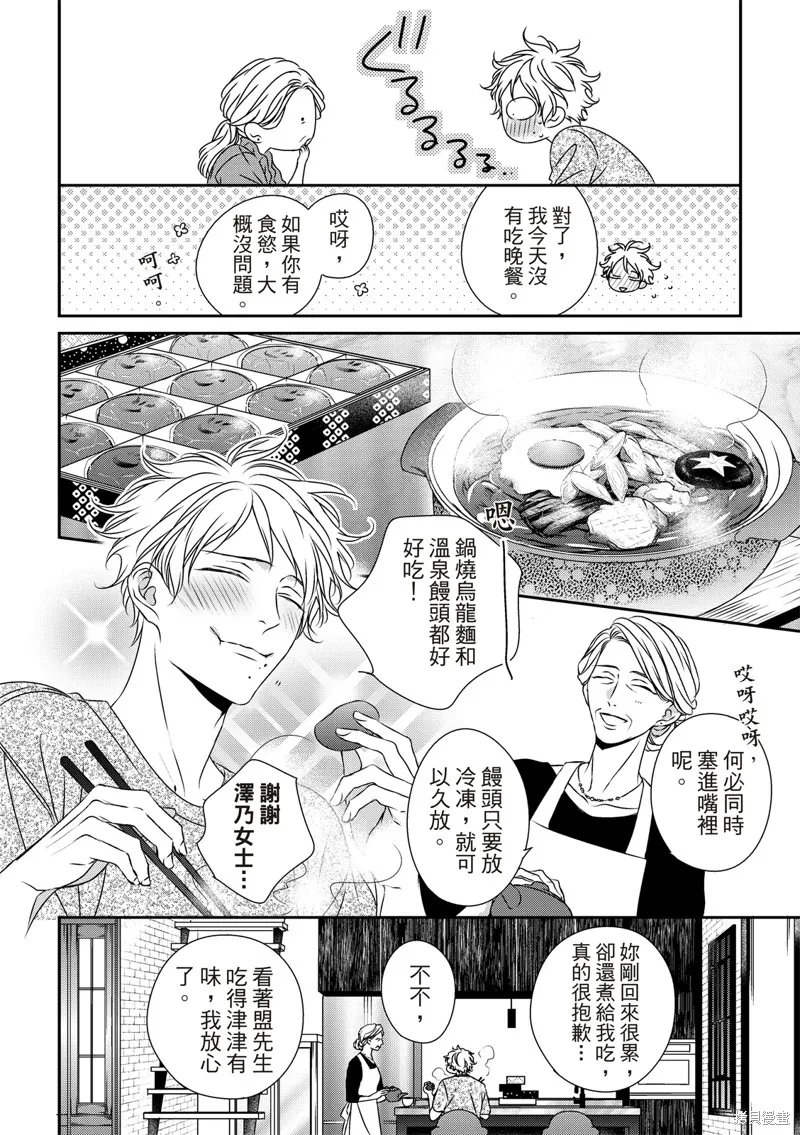 第17话 第26页