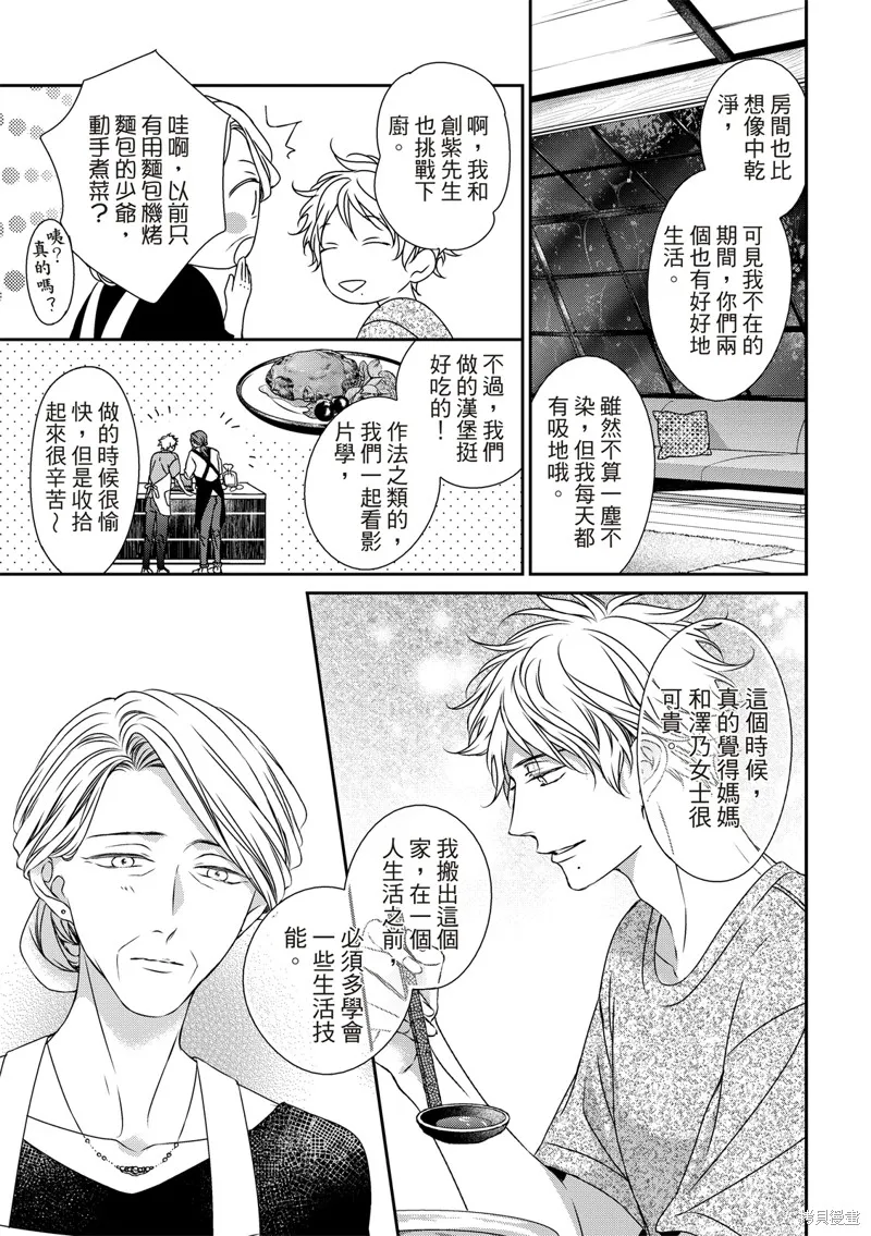 第17话 第27页