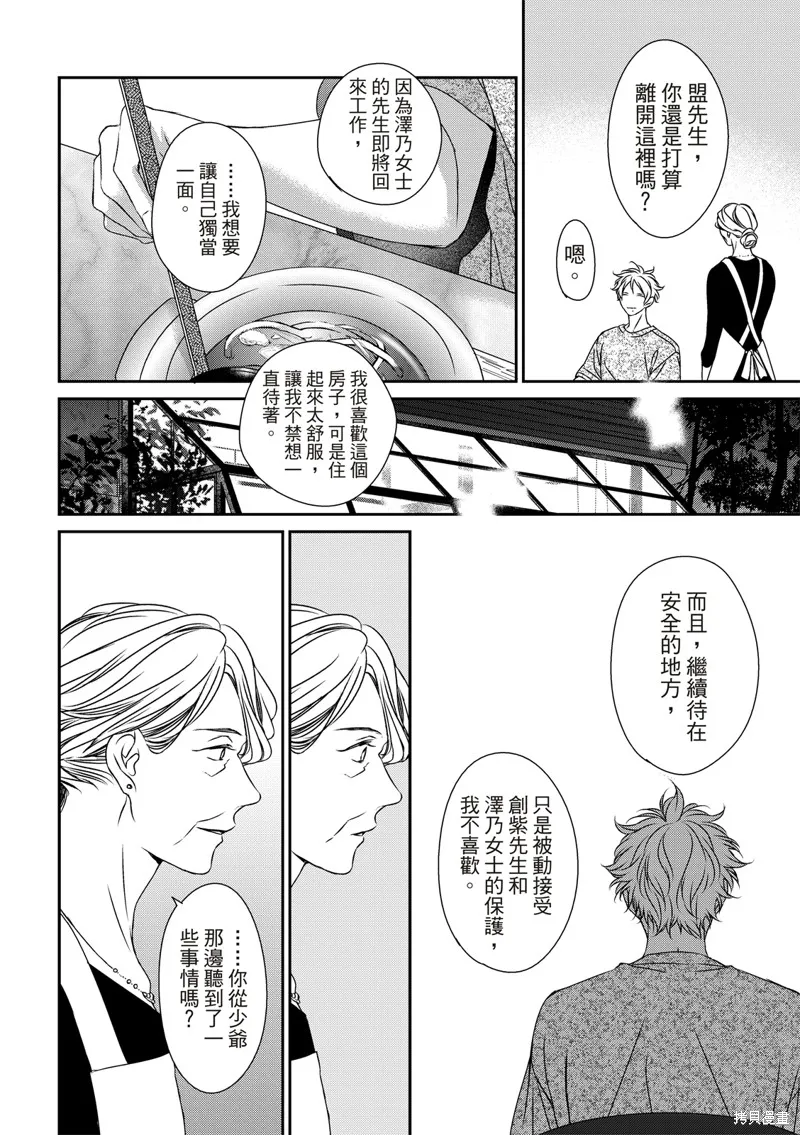 第17话 第28页