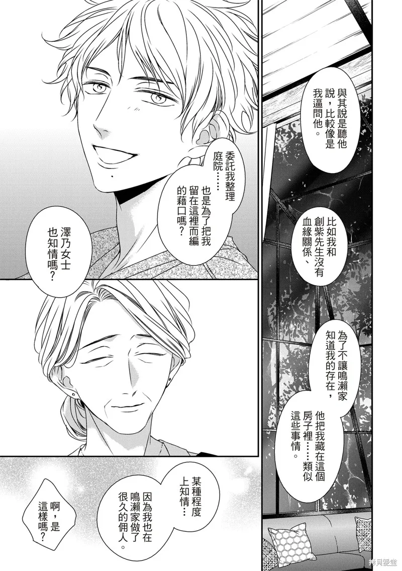 第17话 第29页