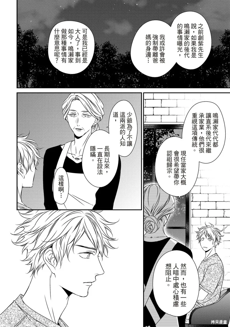第17话 第30页
