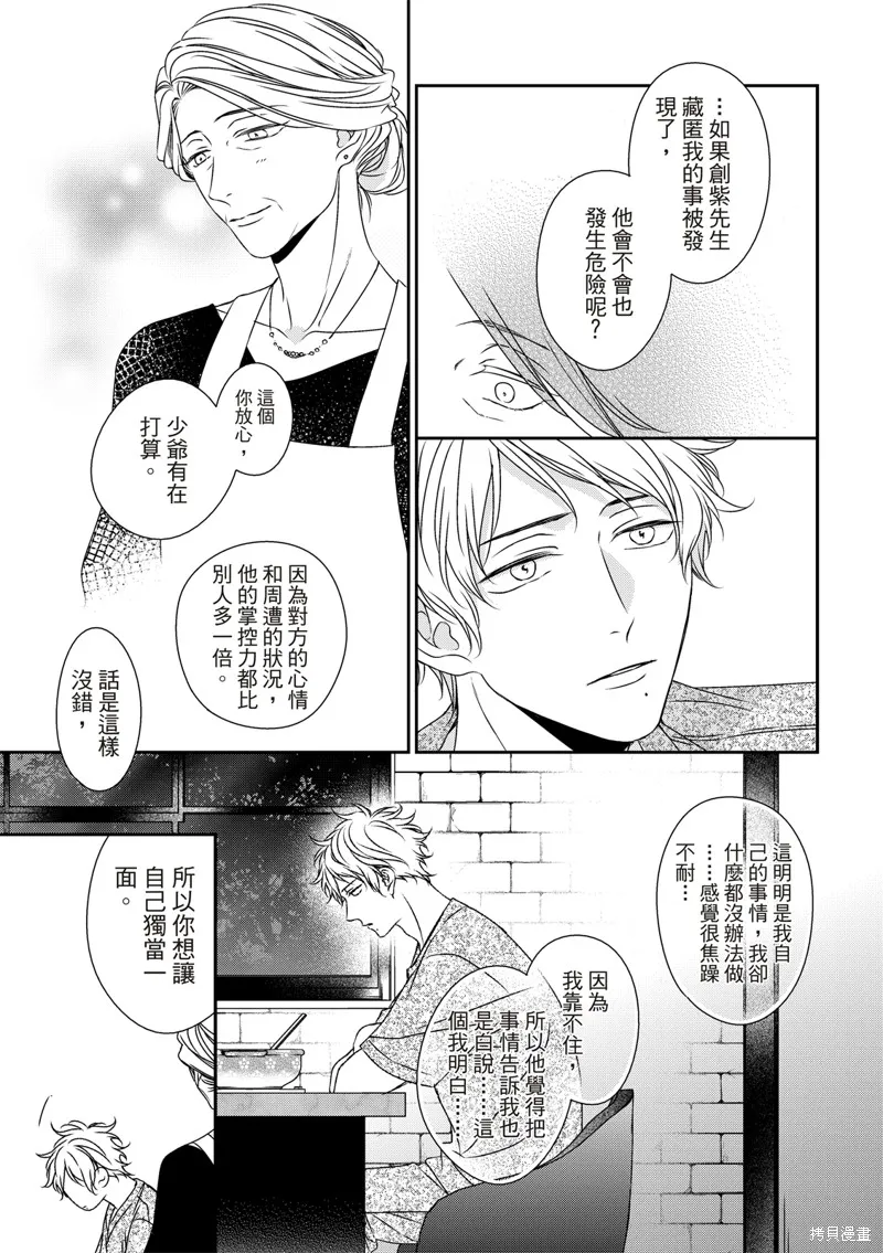 第17话 第31页
