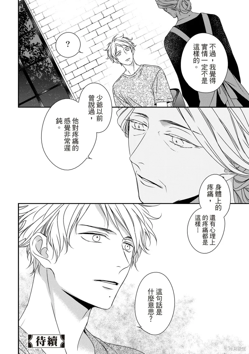 第17话 第32页