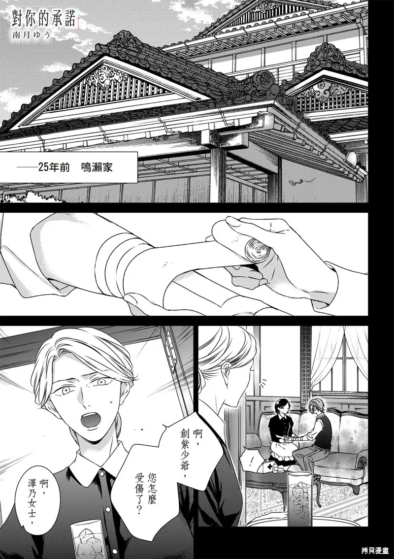 第18话 第1页
