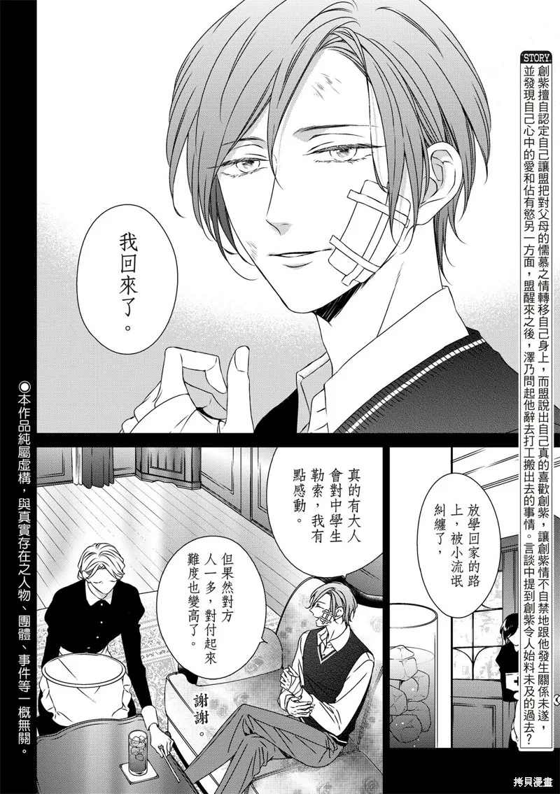 第18话 第2页