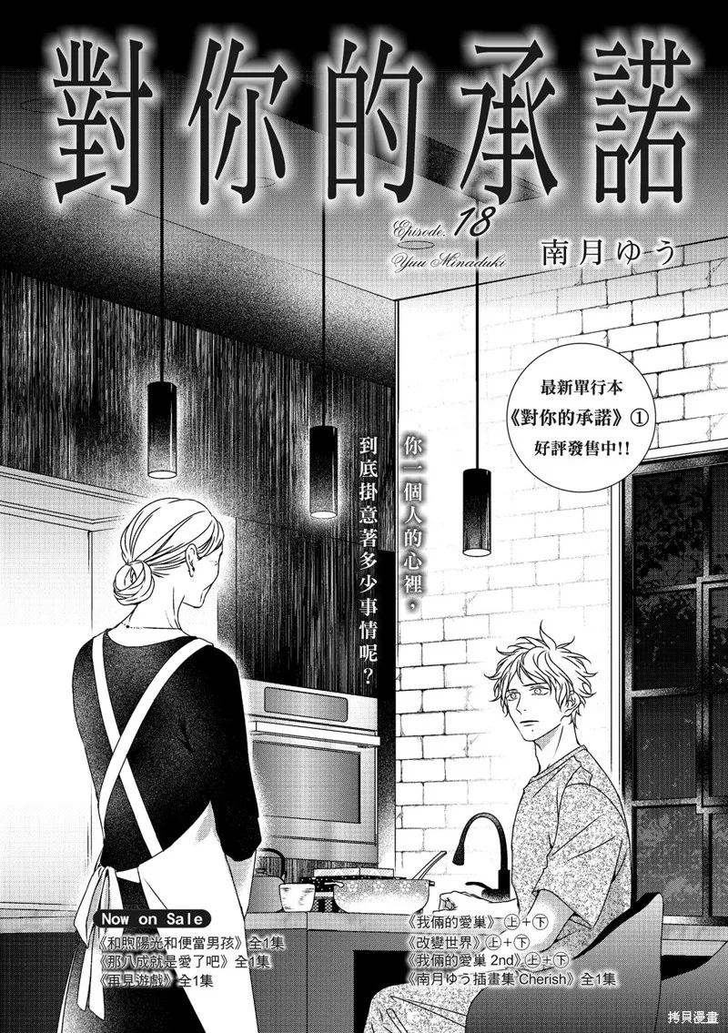 第18话 第6页
