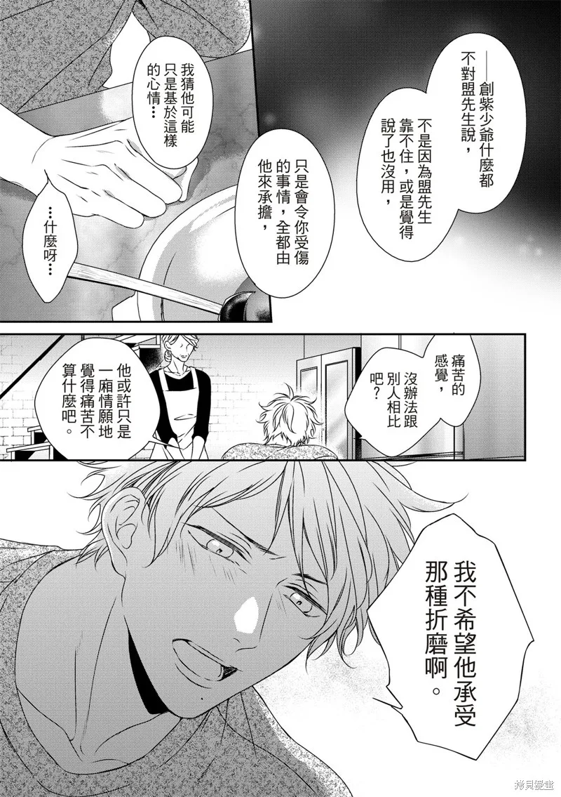 第18话 第7页
