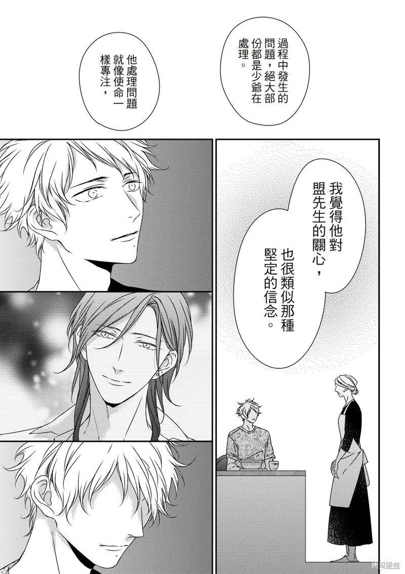 第18话 第9页