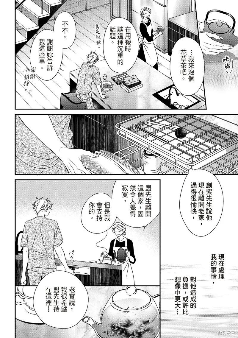第18话 第10页