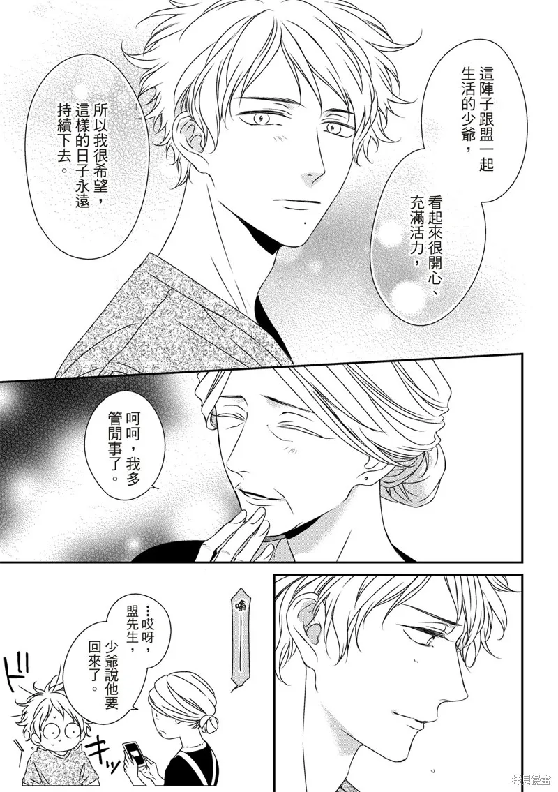 第18话 第11页