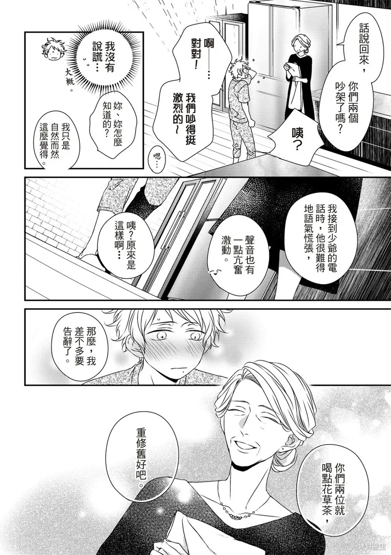 第18话 第12页