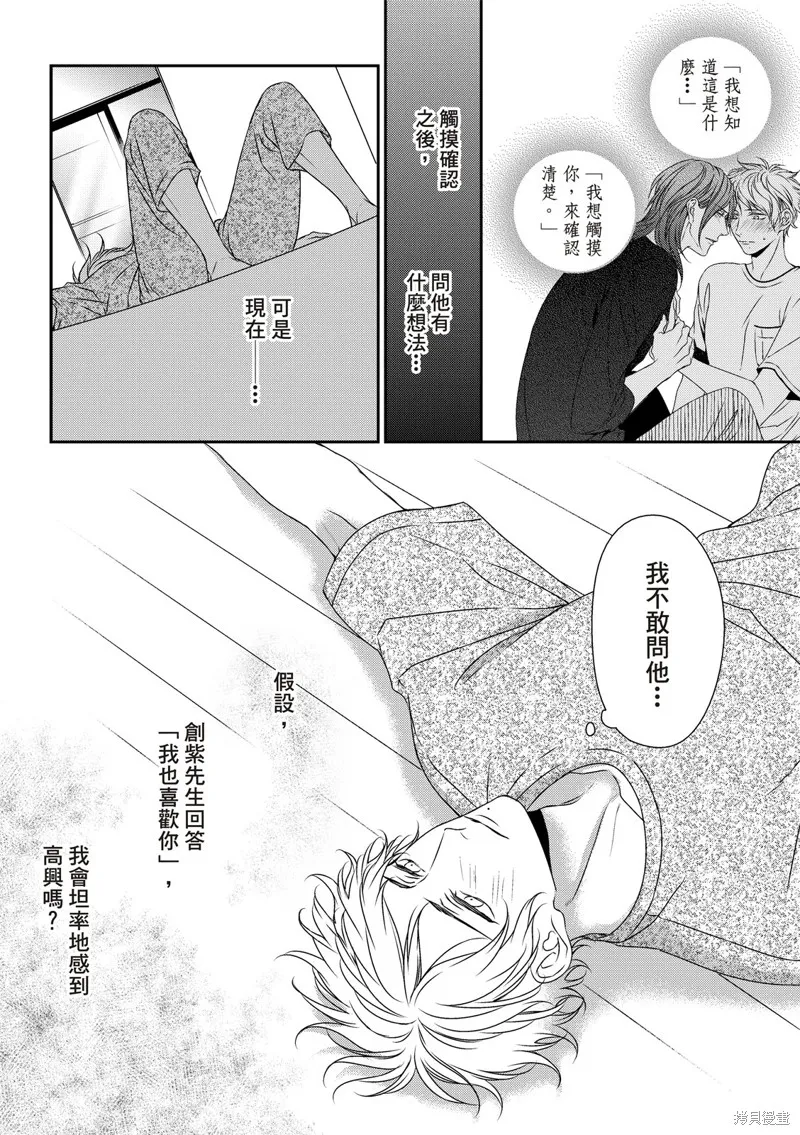 第18话 第14页
