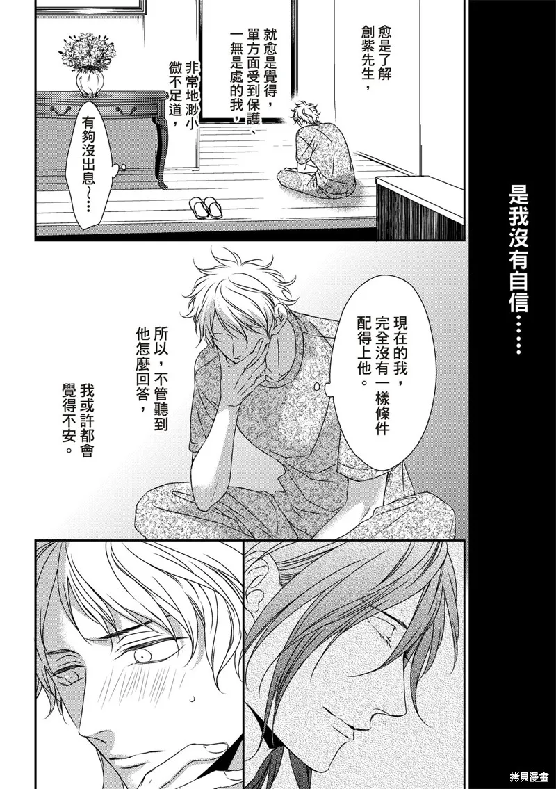 第18话 第16页