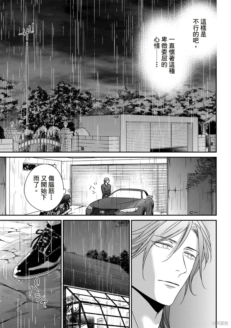第18话 第17页